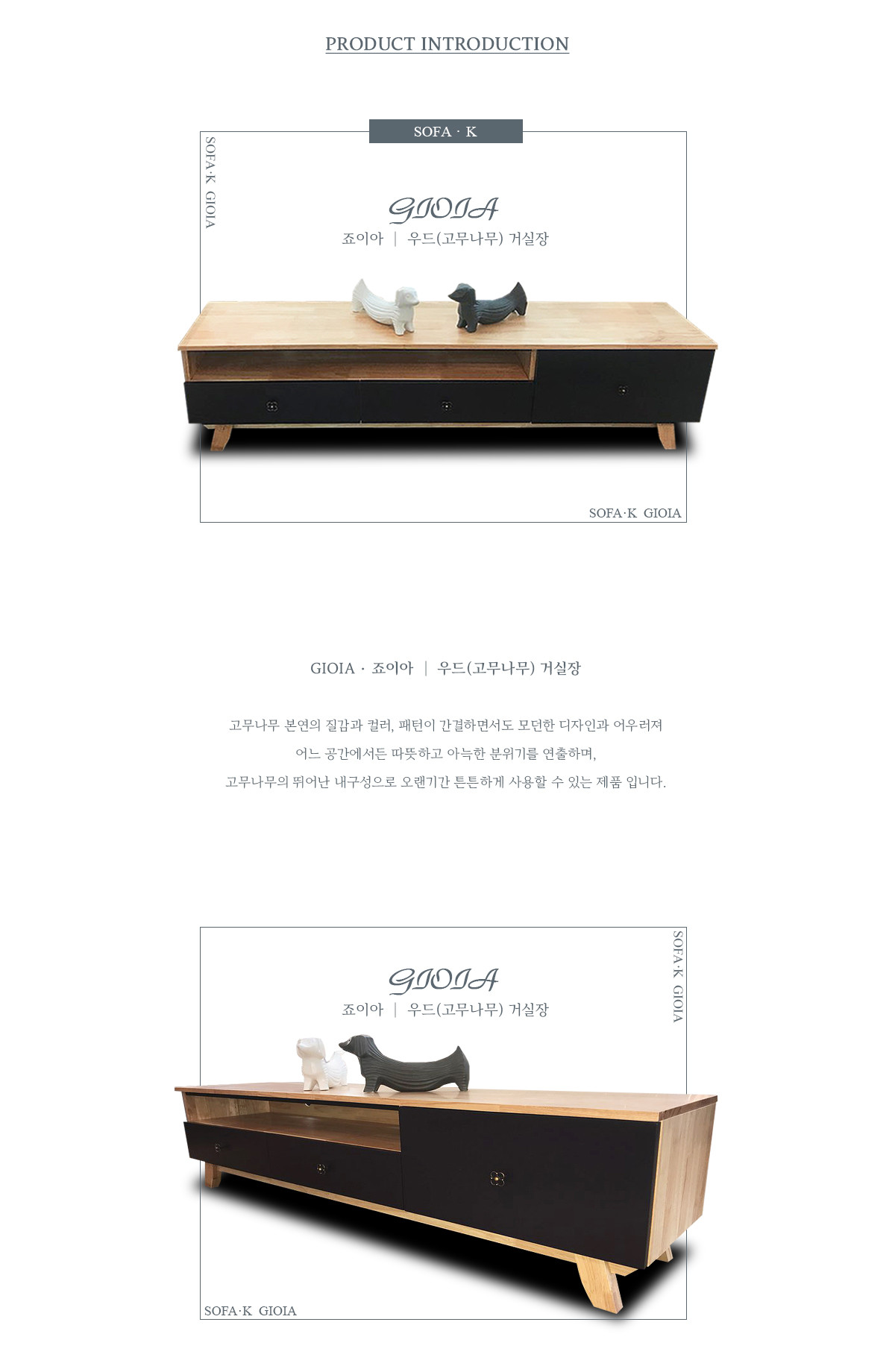죠이아거실장