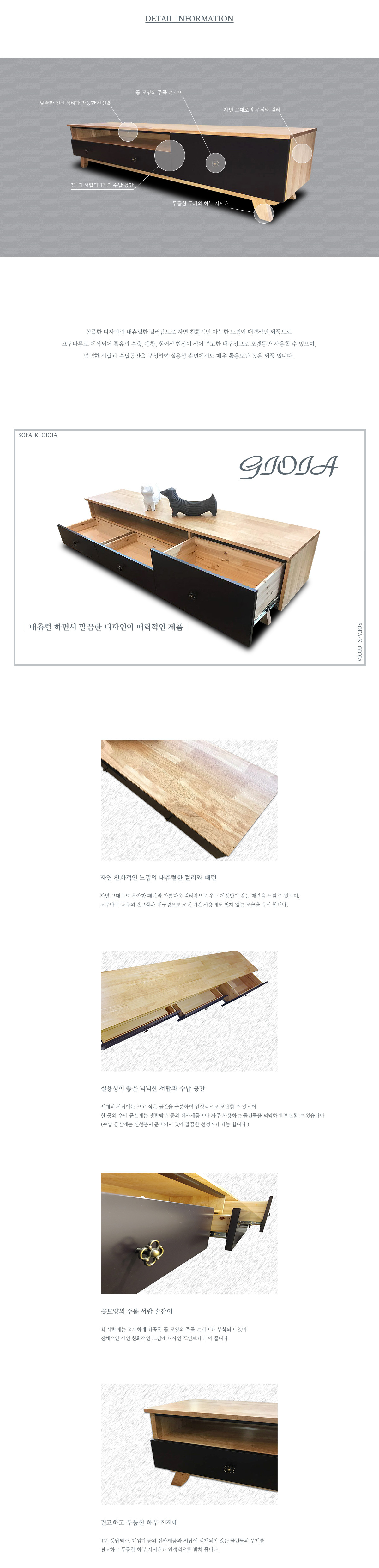 죠이아거실장